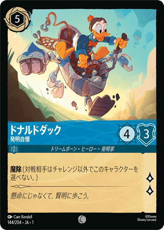 {144/204}Donald Duck - Strutting His Stuff[Foil] - PokeNinJapan