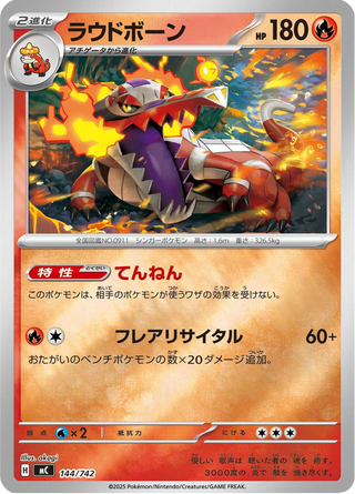 {144/742}Skeledirge | Japanese Pokemon Single Card - PokeNinJapan