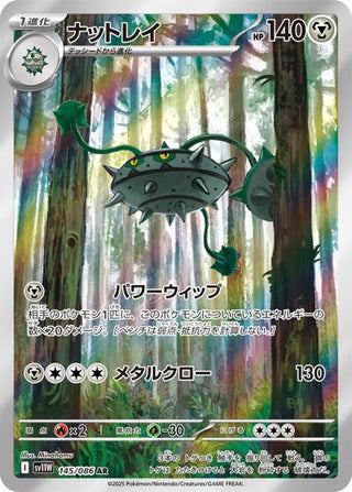 {145/086}Ferrothorn | Japanese Pokemon Single Card - PokeNinJapan