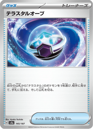 {145/187}Tera Orb | Japanese Pokemon Single Card - PokeNinJapan