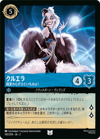 {145/204}Cruella De Vil - Perfectly Wretched[Foil] - PokeNinJapan