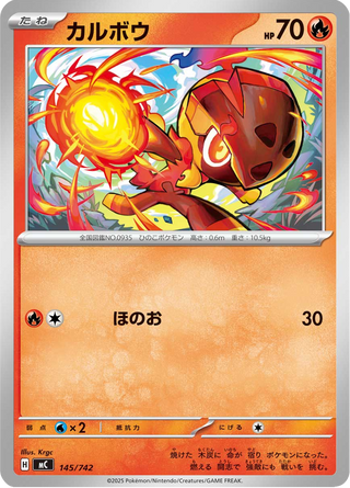 {145/742}Charcadet | Japanese Pokemon Single Card - PokeNinJapan