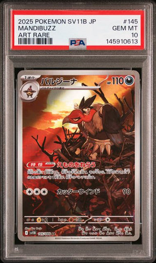 [PSA 10]{145/086} MANDIBUZZ | Japanese Pokemon Card PSA Grading