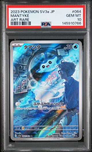 [PSA 10]{064/062} MANTYKE | Japanese Pokemon Card PSA Grading