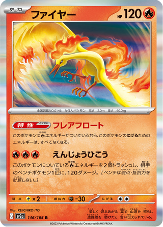 {146/165}Moltres | Japanese Pokemon Single Card - PokeNinJapan