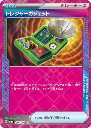 {146/187}Treasure Gadget | Japanese Pokemon Single Card - PokeNinJapan