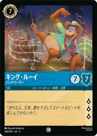 {146/204}King Louie - Bandleader - PokeNinJapan