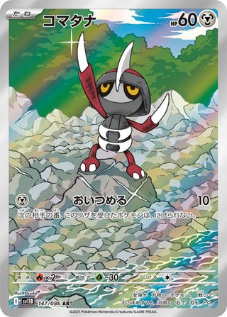 {147/086}Pawniard | Japanese Pokemon Single Card - PokeNinJapan