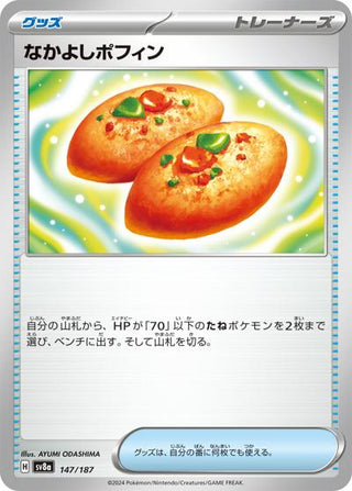 {147/187}Buddy - Buddy Poffin[Monsterball] | Japanese Pokemon Single Card - PokeNinJapan