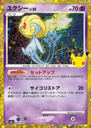 {148/103}Uxie | Japanese Pokemon Single Card - PokeNinJapan