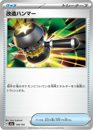 {148/193}Enhanced Hammer | Japanese Pokemon Single Card - PokeNinJapan