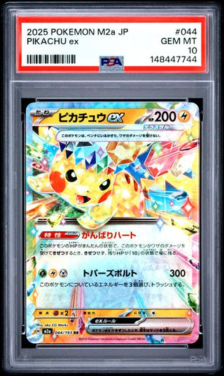 [PSA 10]{044/193} PIKACHU ex | Japanese Pokemon Card PSA Grading