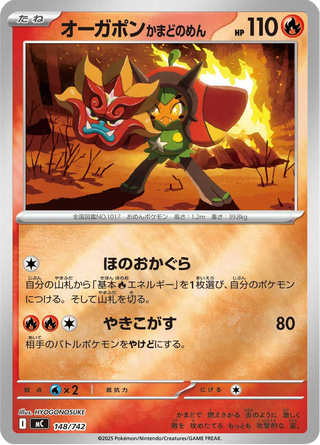{148/742}Hearthflame Mask Ogerpon | Japanese Pokemon Single Card - PokeNinJapan