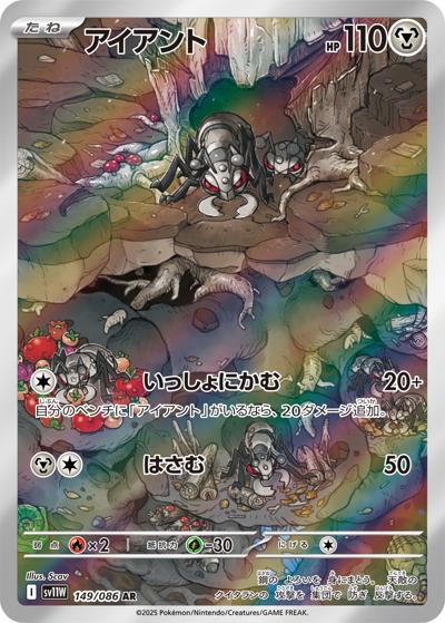 {149/086}Durant | Japanese Pokemon Single Card