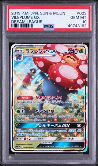 [PSA 10]{003/049} VILEPLUME GX | Japanese Pokemon Card PSA Grading