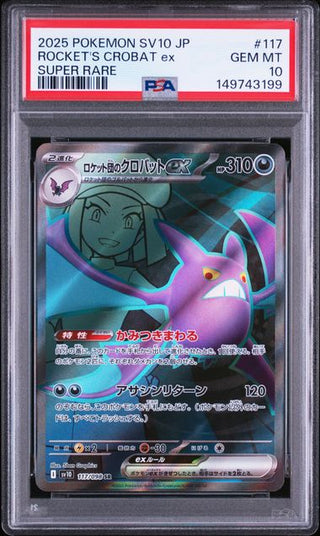 [PSA 10]{117/098} TEAM ROCKET'S CROBAT ex | Japanese Pokemon Card PSA Grading