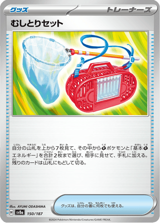 {150/187}Bug Catching Set | Japanese Pokemon Single Card - PokeNinJapan