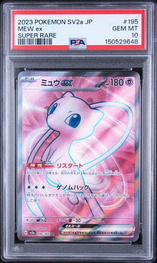 [PSA 10]{195/165} MEW ex | Japanese Pokemon Card PSA Grading