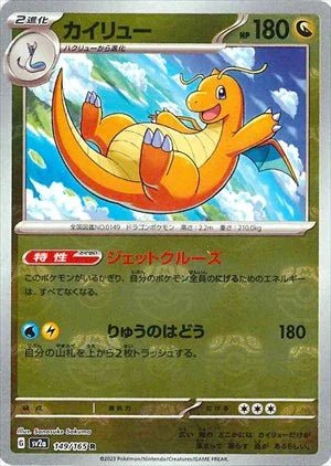 151 Master Ball Mirror Set