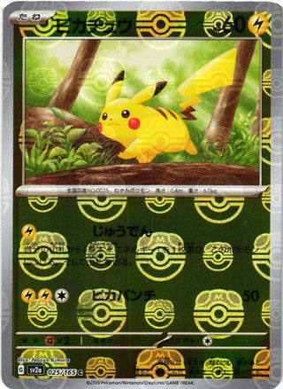 151 Master Ball Mirror Full Complete Set - PokeNinJapan