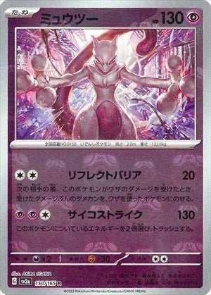 151 Master Ball Mirror Full Complete Set - PokeNinJapan