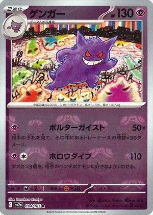 151 Master Ball Mirror Full Complete Set - PokeNinJapan