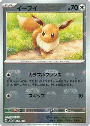 151 Master Ball Mirror Full Complete Set - PokeNinJapan