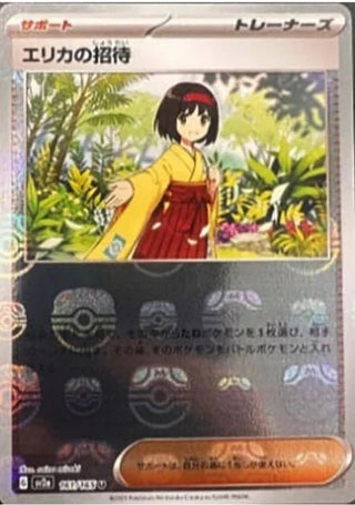 151 Master Ball Mirror Full Complete Set - PokeNinJapan