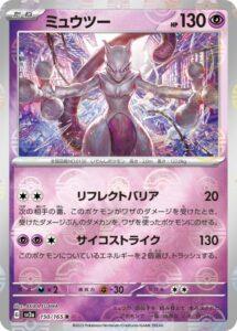 151 Monster Ball Mirror Full Complete Set - PokeNinJapan