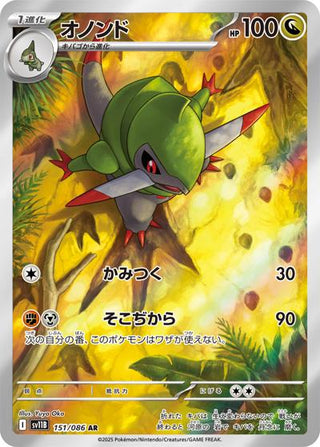 {151/086}Fraxure | Japanese Pokemon Single Card - PokeNinJapan