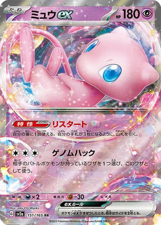 {151/165}Mew RR | Japanese Pokemon Single Card - PokeNinJapan