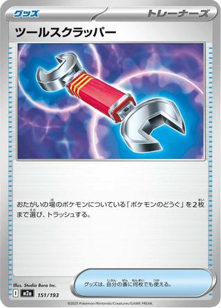 {151/193}Tool Scrapper | Japanese Pokemon Single Card - PokeNinJapan