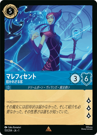 {151/204}Maleficent - Uninvited[Foil] - PokeNinJapan