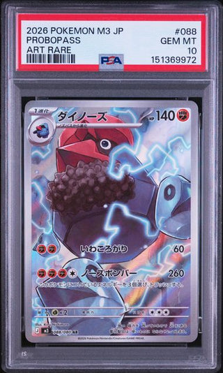 [PSA 10]{088/080} PROBOPASS | Japanese Pokemon Card PSA Grading