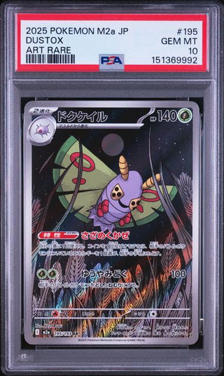 [PSA 10]{195/193} DUSTOX | Japanese Pokemon Card PSA Grading
