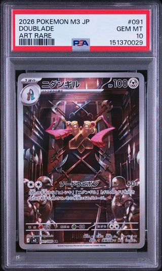 [PSA 10]{091/080} DOUBLADE | Japanese Pokemon Card PSA Grading
