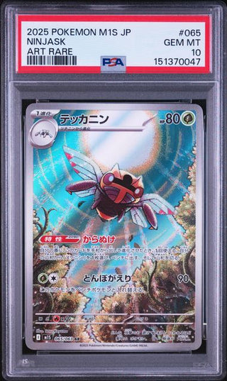 [PSA 10]{065/063} NINJASK | Japanese Pokemon Card PSA Grading