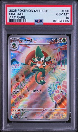 [PSA 10]{090/086} SIMISAGE | Japanese Pokemon Card PSA Grading