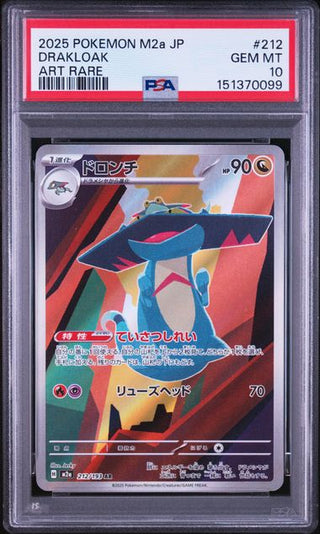 [PSA 10]{212/193} DRAKLOAK | Japanese Pokemon Card PSA Grading
