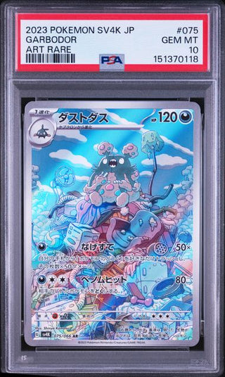 [PSA 10]{075/066} GARBODOR | Japanese Pokemon Card PSA Grading
