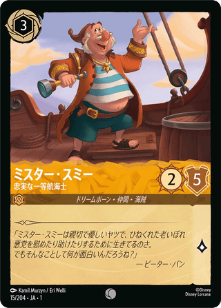 {15/204}Mr. Smee - Loyal First Mate[Foil] - PokeNinJapan