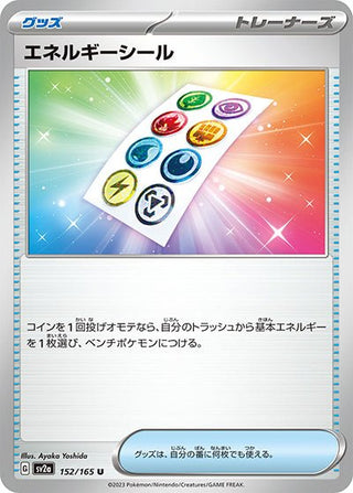 {152/165}Energy sheet[Monsterball] | Japanese Pokemon Single Card - PokeNinJapan