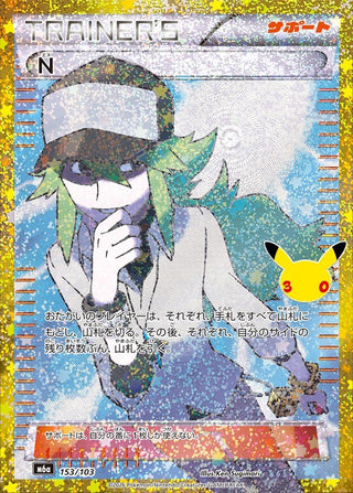 {153/103}N | Japanese Pokemon Single Card - PokeNinJapan
