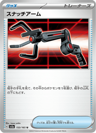{153/165}Grabber | Japanese Pokemon Single Card - PokeNinJapan