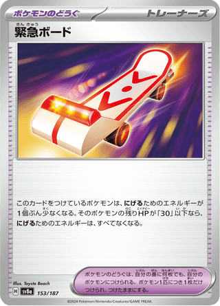 {153/187}Rescue Board | Japanese Pokemon Single Card - PokeNinJapan