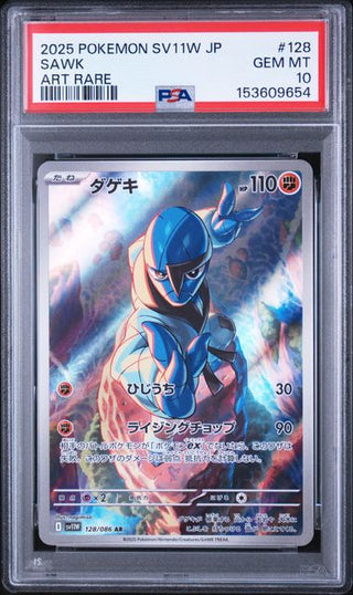 [PSA 10]{128/086} SAWK | Japanese Pokemon Card PSA Grading