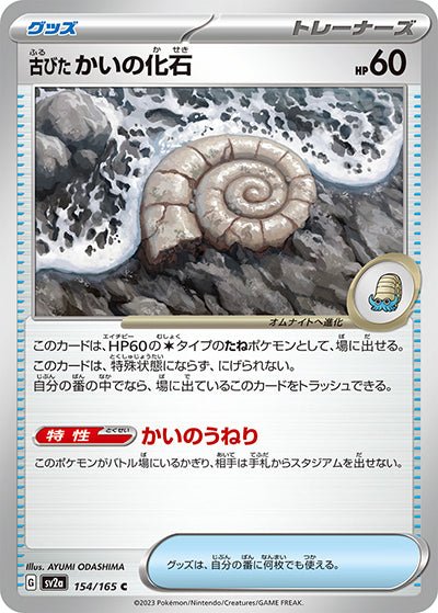 fossil card pokemon Antique Dome 152 Includes 11 Pokmon cards Pokemon Fossil Set - Choose
