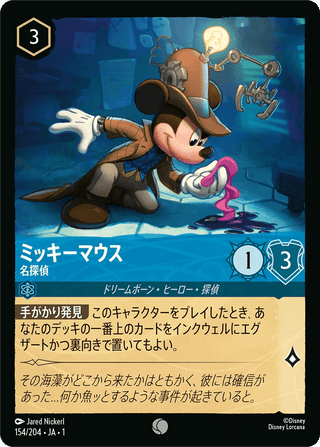 {154/204}Mickey Mouse - Detective[Foil] - PokeNinJapan