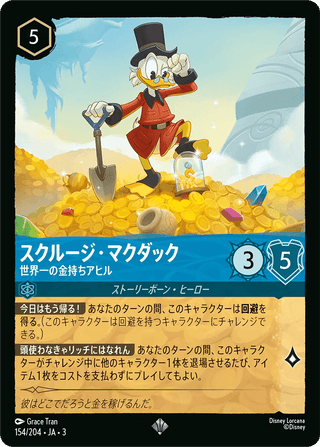 {154/204}Scrooge McDuck - Richest Duck in the World[Foil] - PokeNinJapan