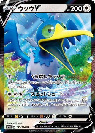 {155/190}Cramorant V RR | Japanese Pokemon Single Card